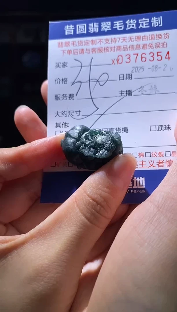 未镶嵌定制翡翠翡翠376354