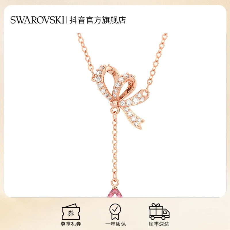 Swarovski/施华洛世奇 合金仿水晶项链 爱意礼物Y形项链时尚轻奢