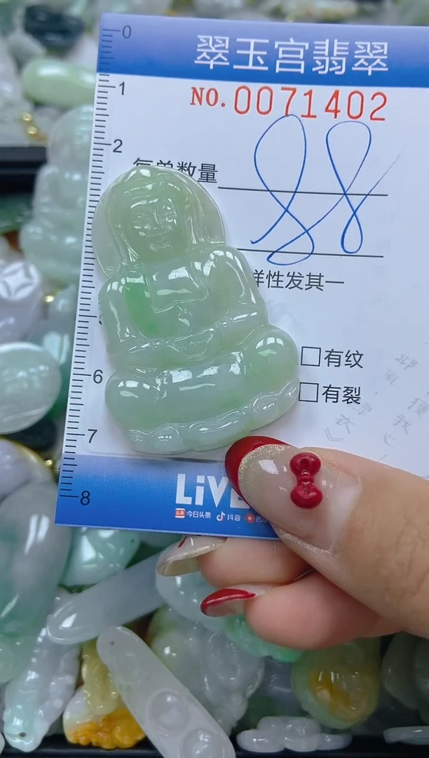 【闪购商品】翡翠颈饰未镶嵌闪购0071402