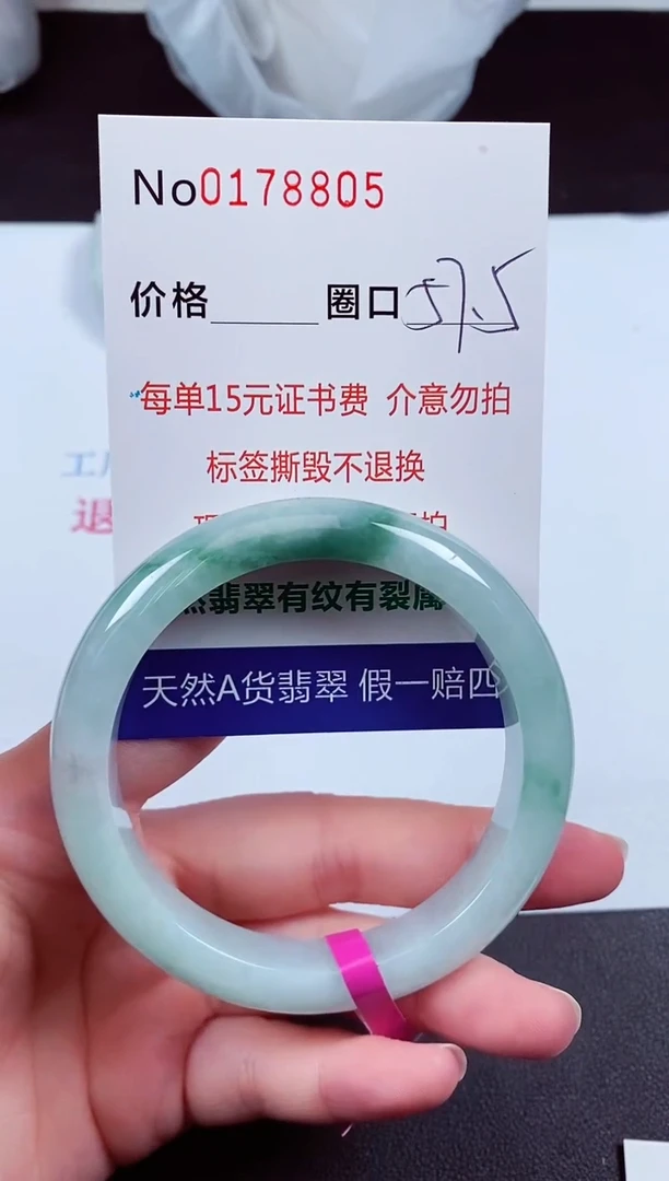 翡翠手镯未镶嵌 0178805