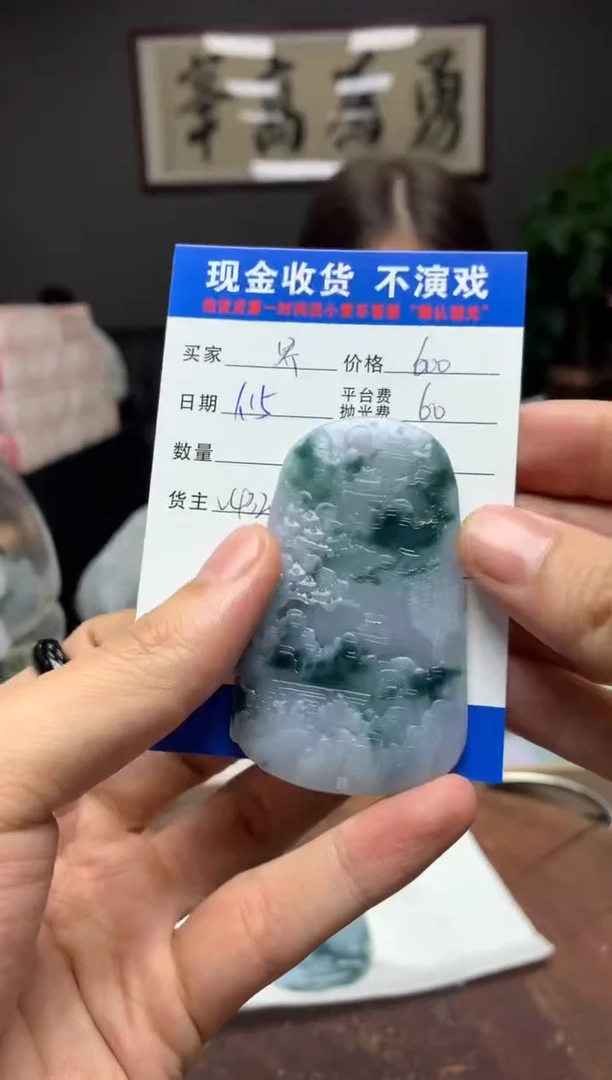 【闪购商品】定制翡翠未镶嵌SYD90148