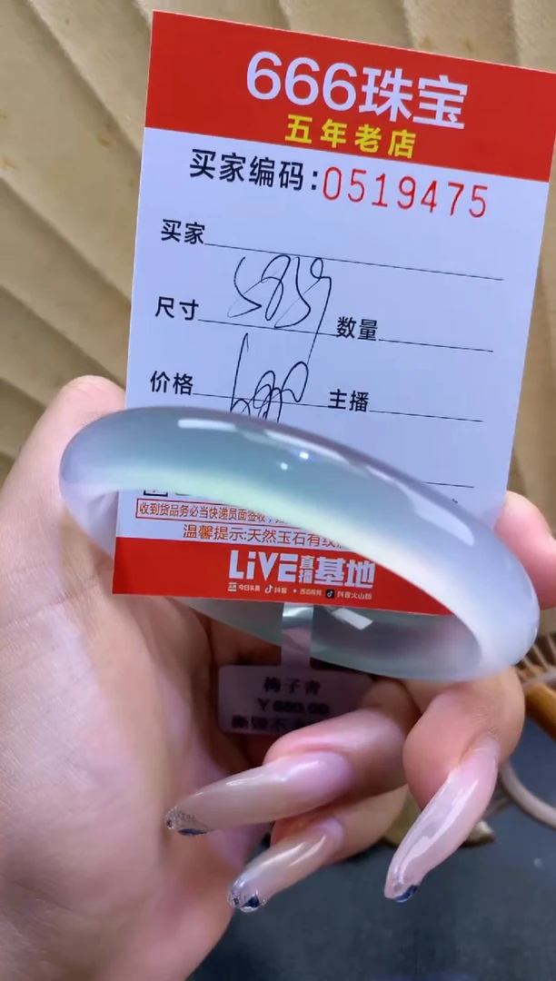 玛瑙/玉髓手镯未镶嵌0519475