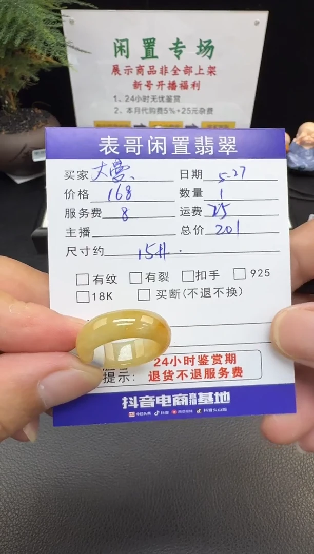 翡翠戒指未镶嵌翡翠戒圈