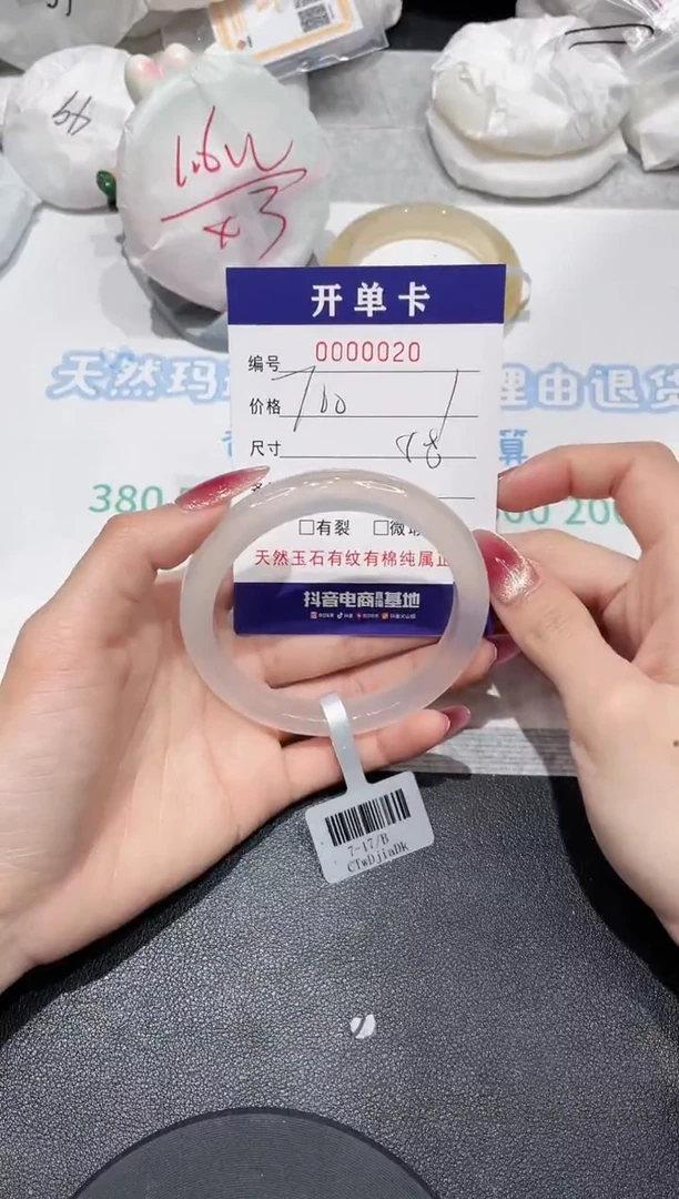 【闪购商品】玛瑙/玉髓手镯未镶嵌20