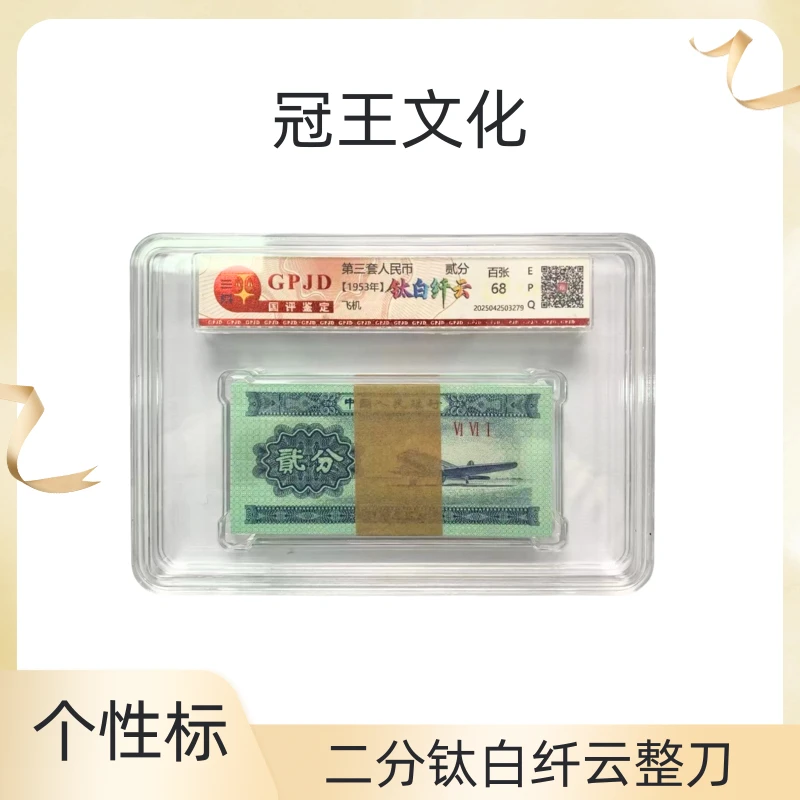 二分钛白纤云整刀国评个性标商城配