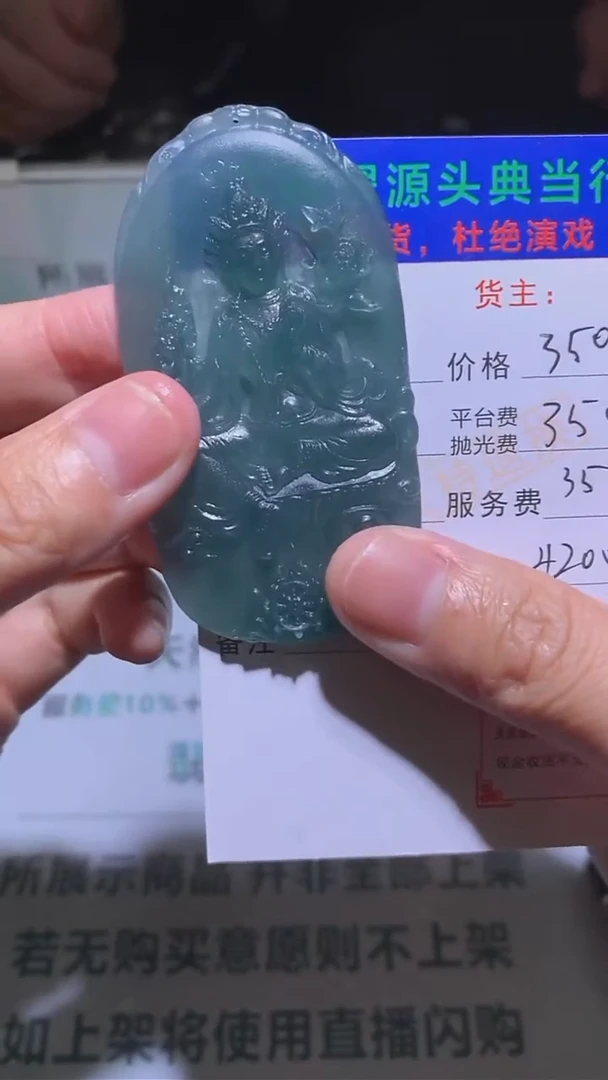 定制翡翠未镶嵌初**?-毛货-不退不换-