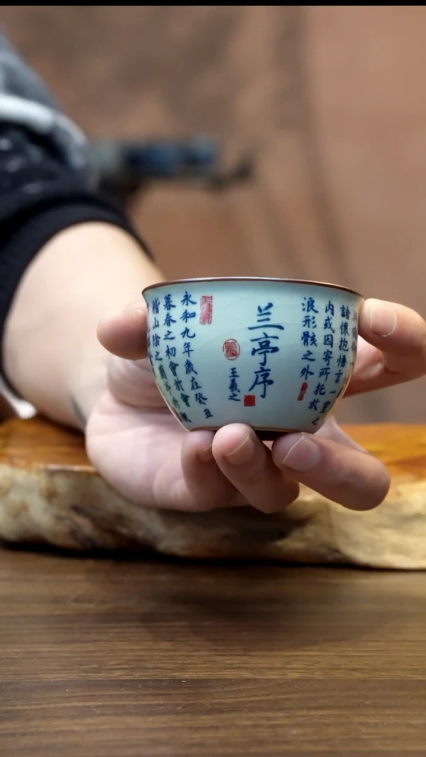 景德镇陶瓷贝羽窑兰亭序客杯