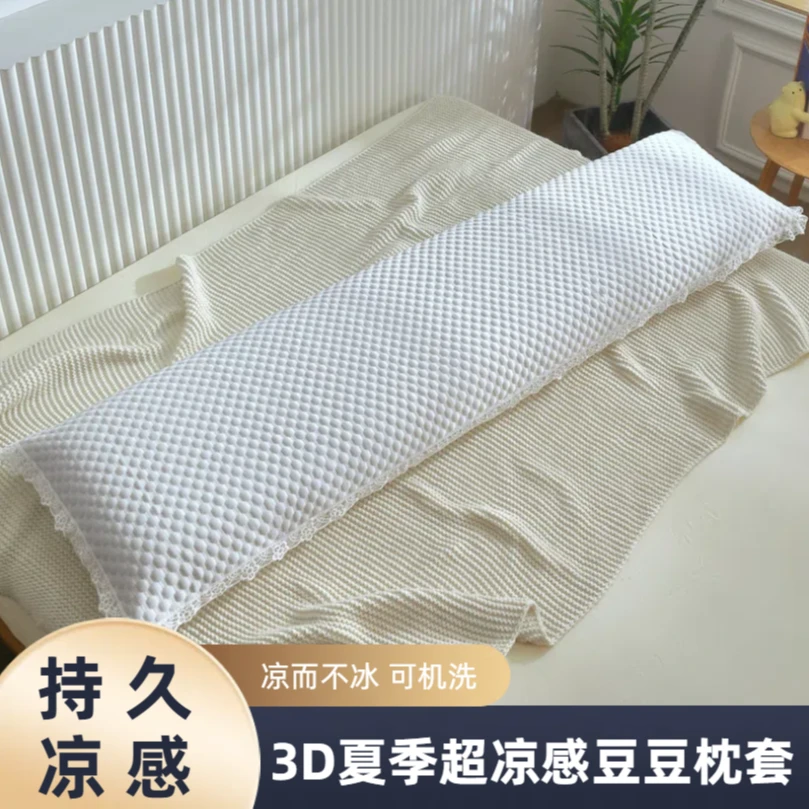 夏季凉感豆豆枕套单人枕双人长枕头套冰丝情侣枕芯枕持久凉感加长