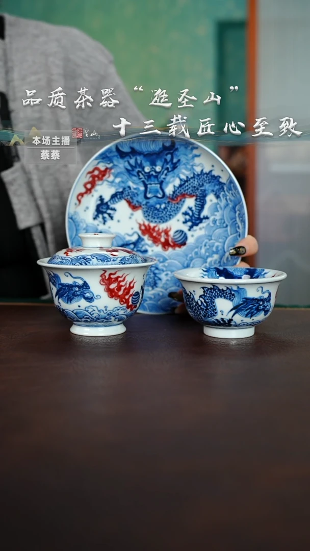 微瑕釉里红龙纹三件