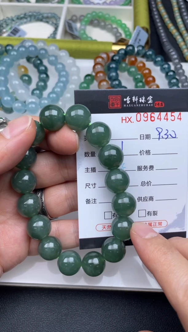 吊坠(不含链)未镶嵌翡翠大*哈轩  手串1（有纹有裂）
