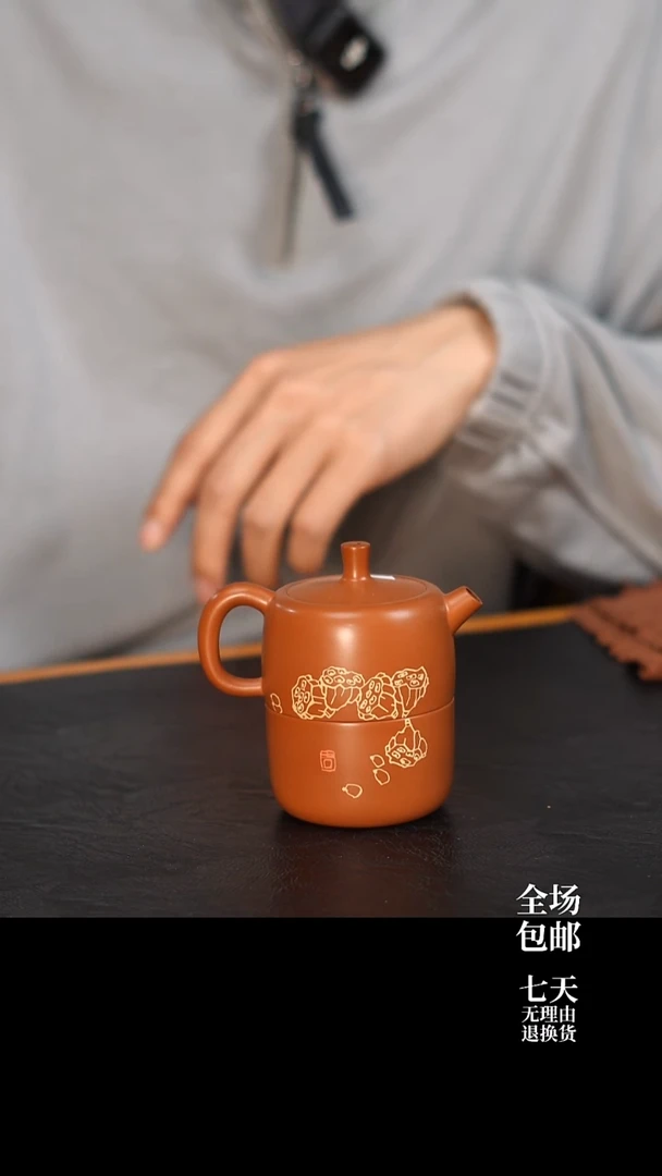 云水山涧建水紫陶复烧刻填015 一壶一杯 拾喜套装 微瑕