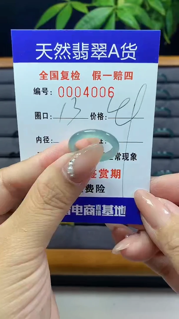【闪购商品】翡翠戒圈未镶嵌4006天然翡翠A货