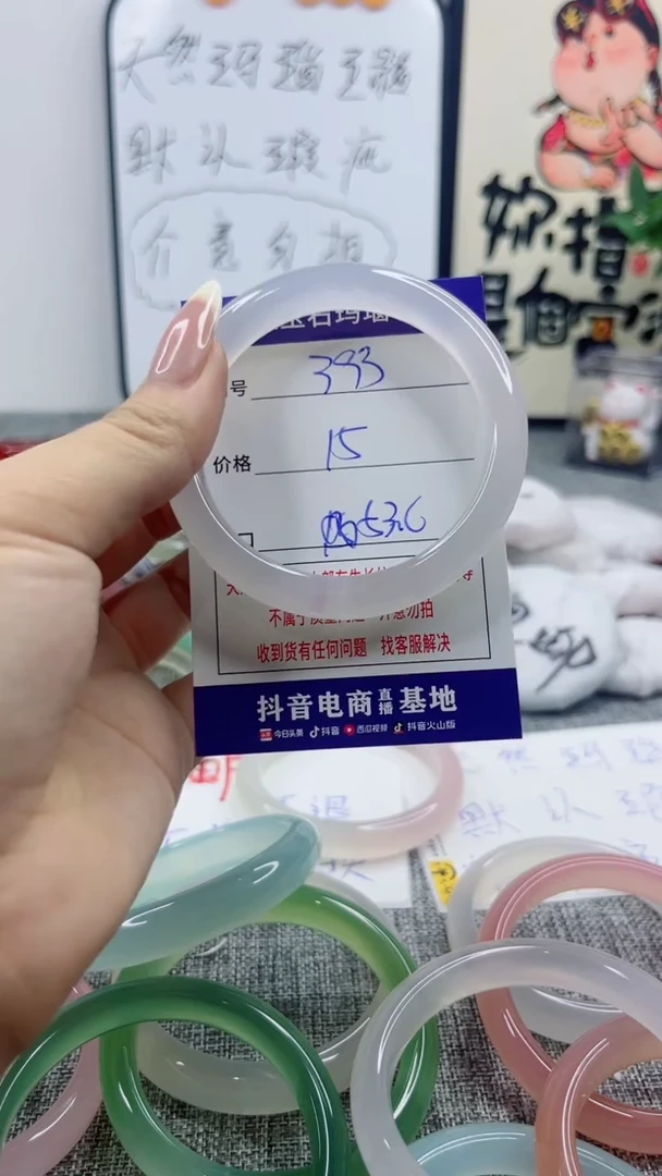 玛瑙/玉髓手镯未镶嵌393