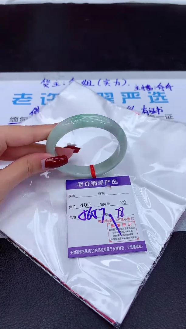 【闪购商品】翡翠手镯未镶嵌111111111111111