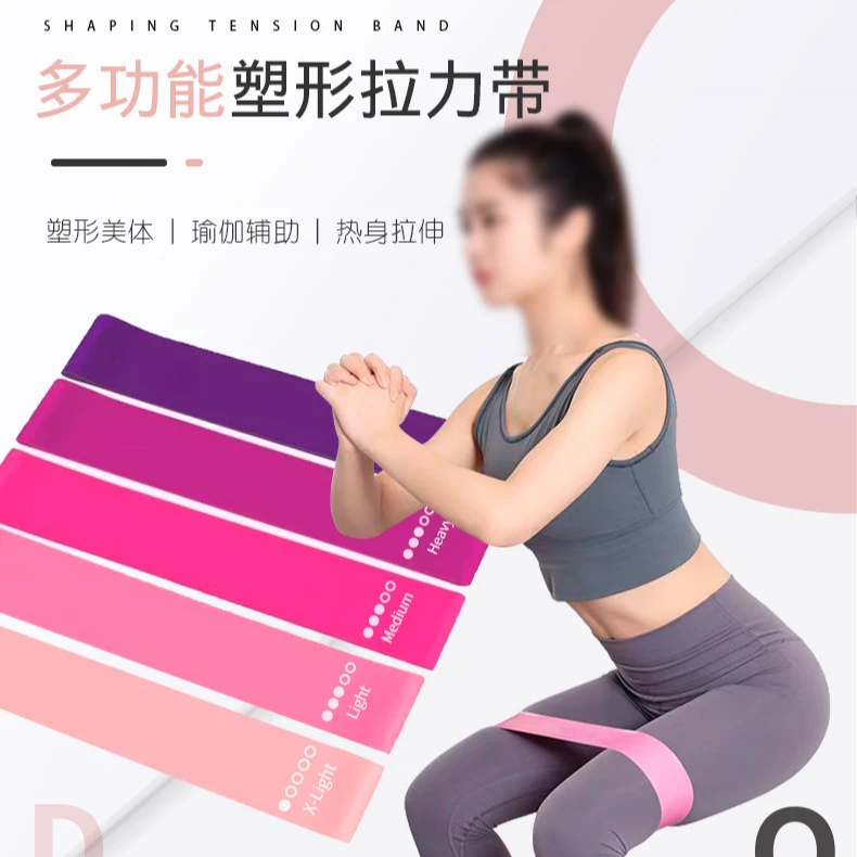 瑜伽粉色渐变弹力带翘臀翘臂圈环形健身阻力圈迷你圈拉伸带