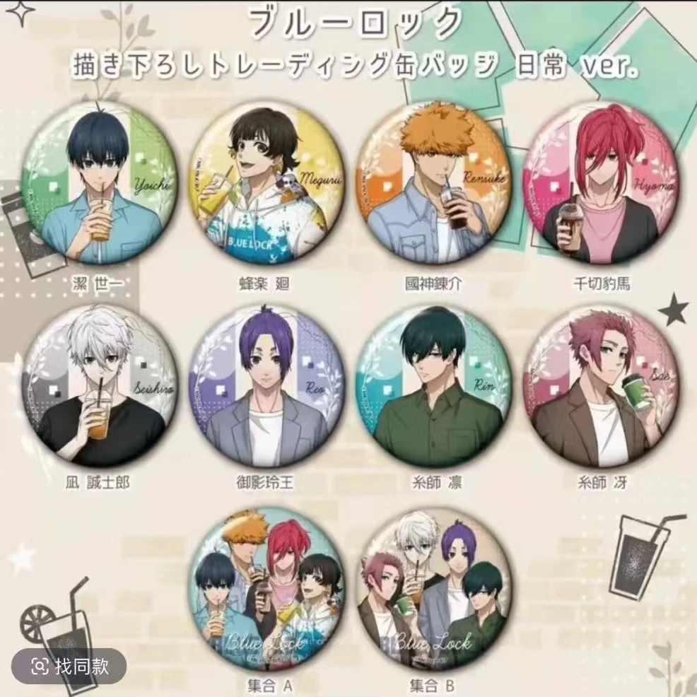【日谷现货】蓝色监狱喝饮料吧唧盲盒（未成年禁止下单）