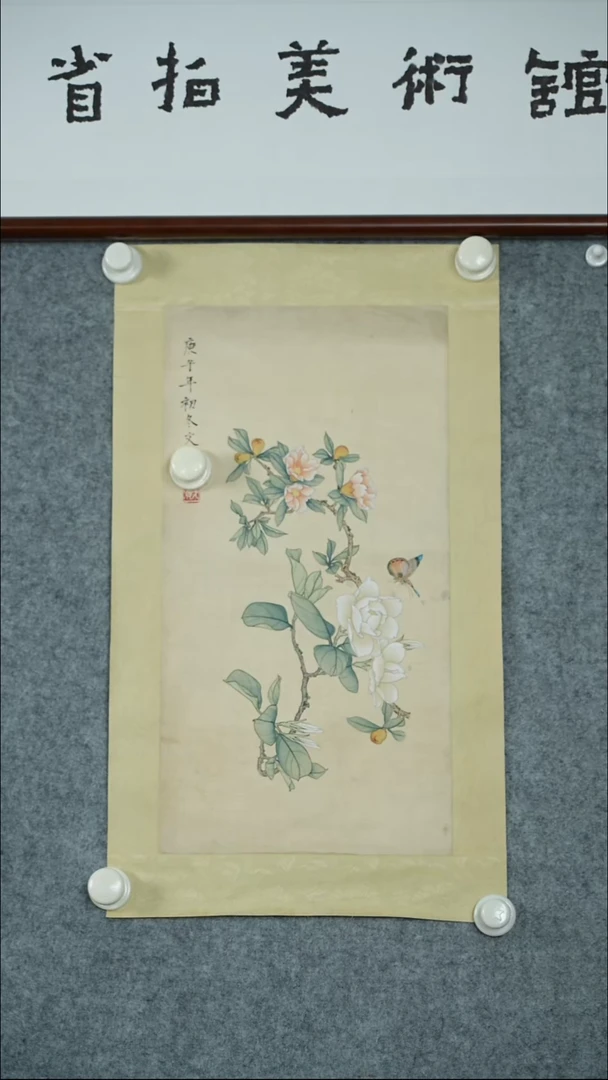 竖款【辽拍】龚先生-画作（1平尺）V250709-2-255