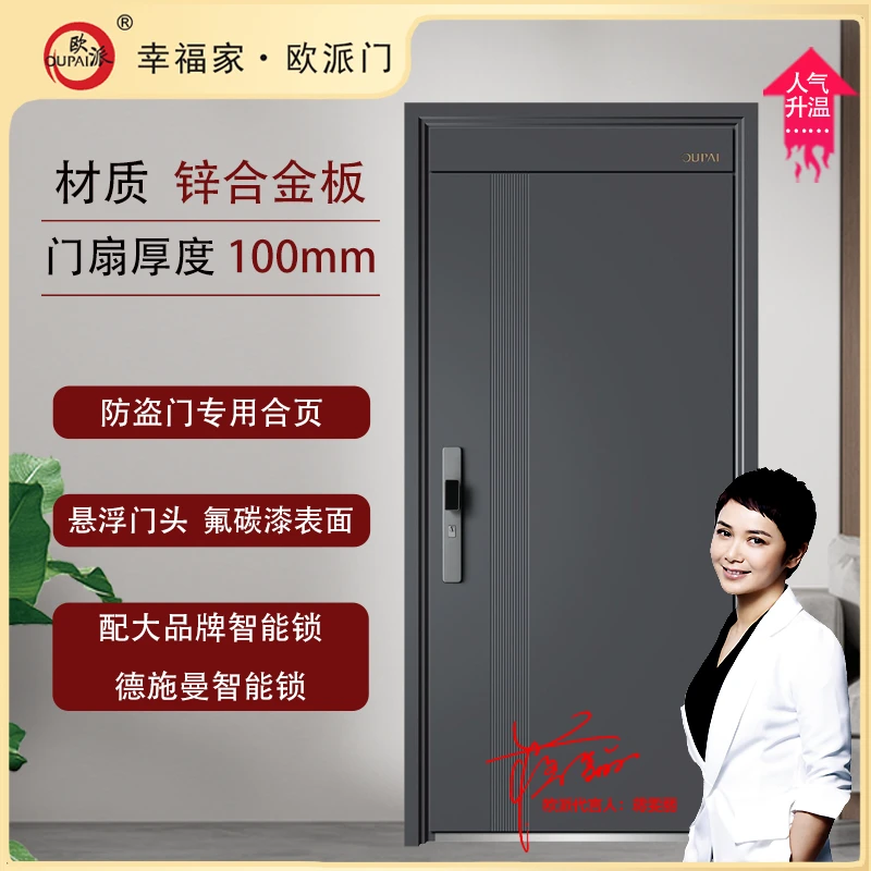 oupai/入户门入户大门入户锌合金大门-马