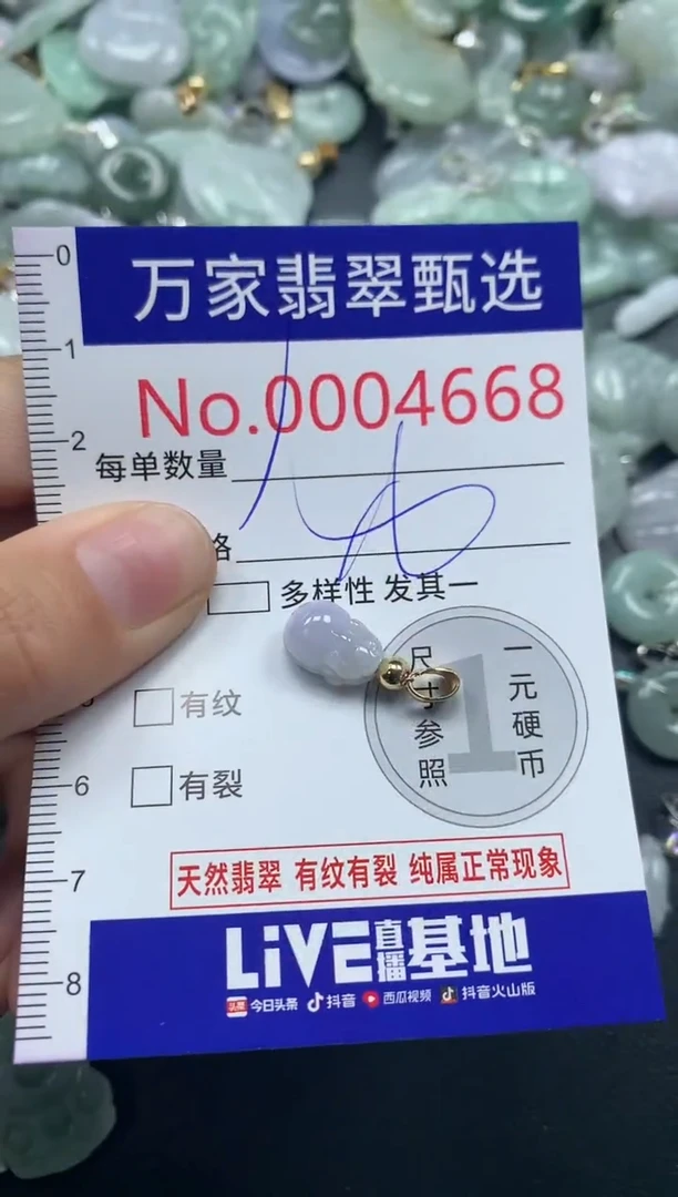 吊坠(不含链)未镶嵌翡翠4668