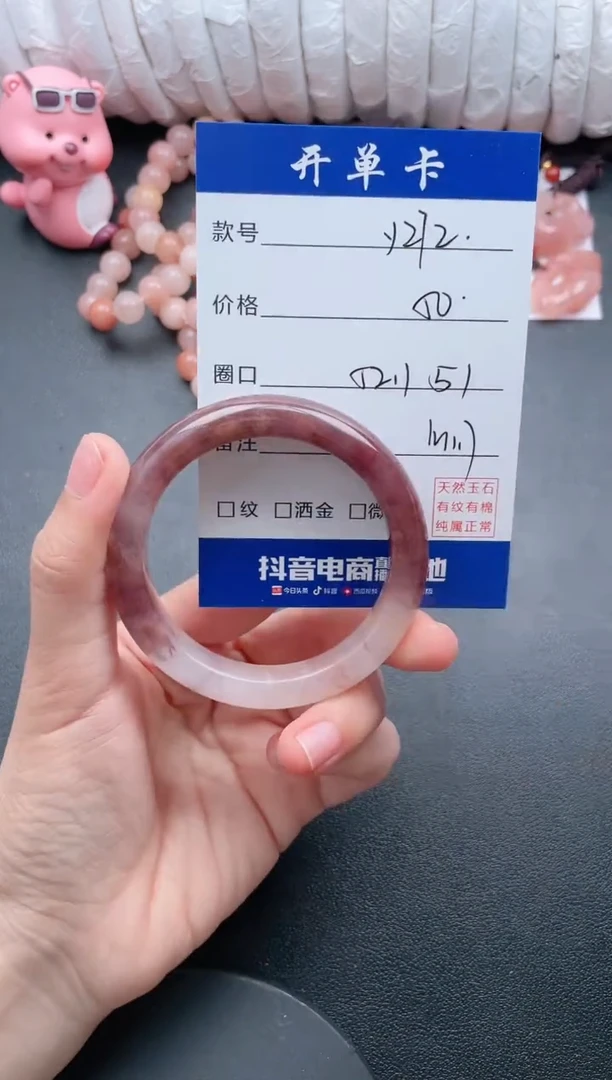 【闪购商品】石英质玉手镯未镶嵌Y272