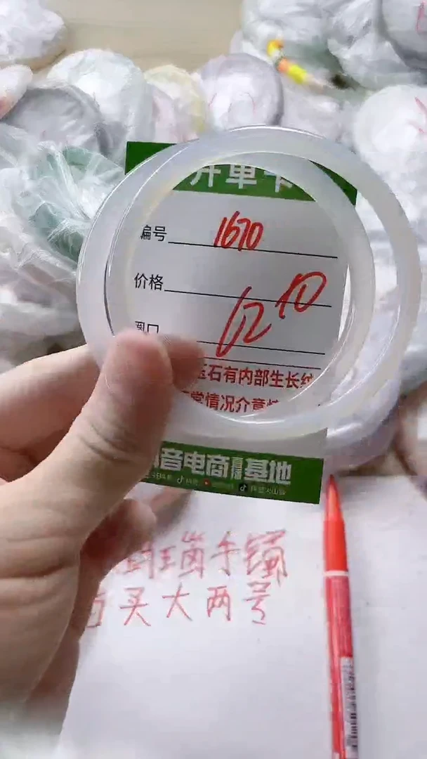 【闪购商品】玛瑙/玉髓手镯未镶嵌1670