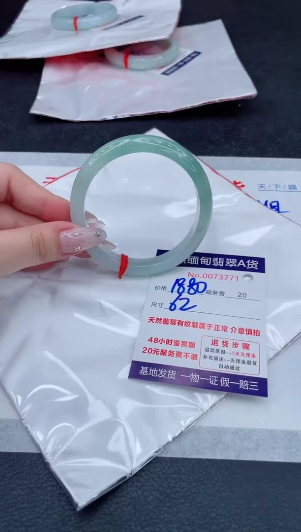 翡翠手镯未镶嵌1880.000000