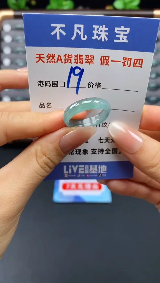 未镶嵌戒指翡翠天然A货翡翠015