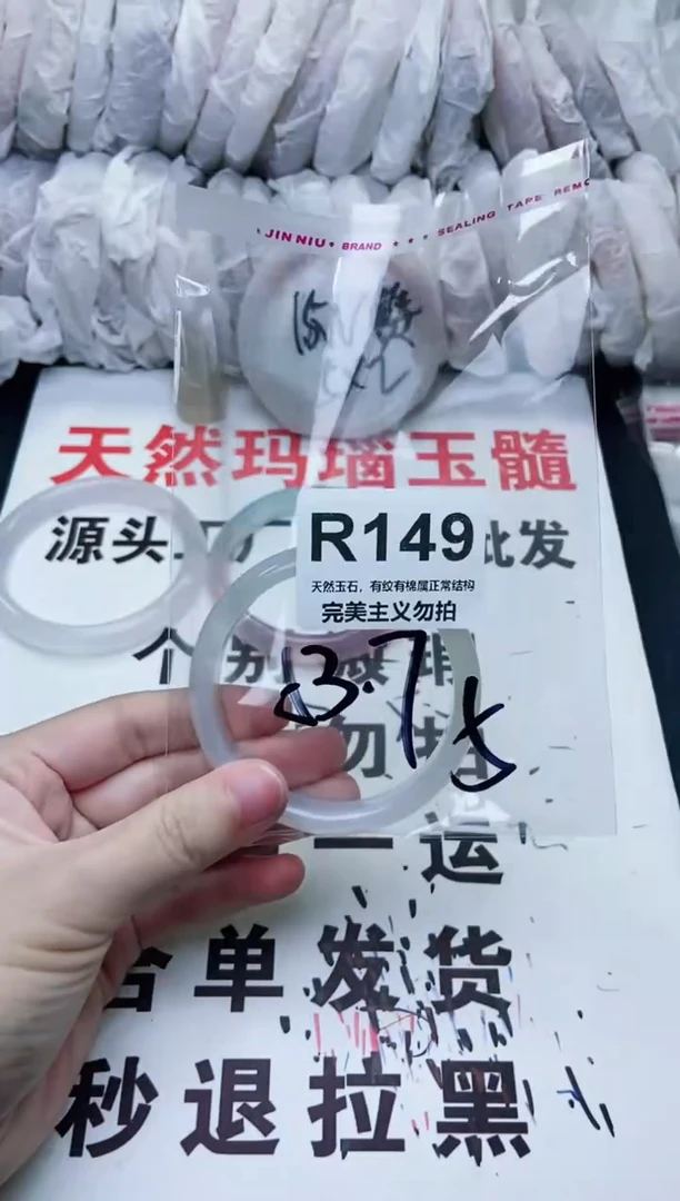 手镯玛瑙/玉髓未镶嵌53