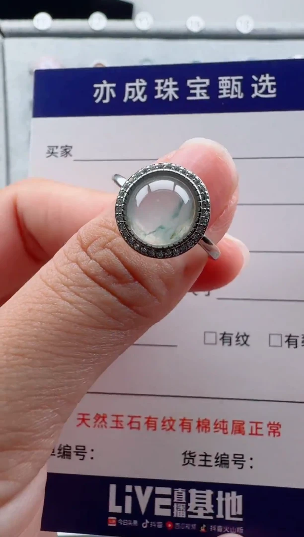 未镶嵌戒指翡翠20