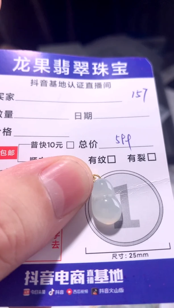 颈饰未镶嵌翡翠白冰胶豆子157