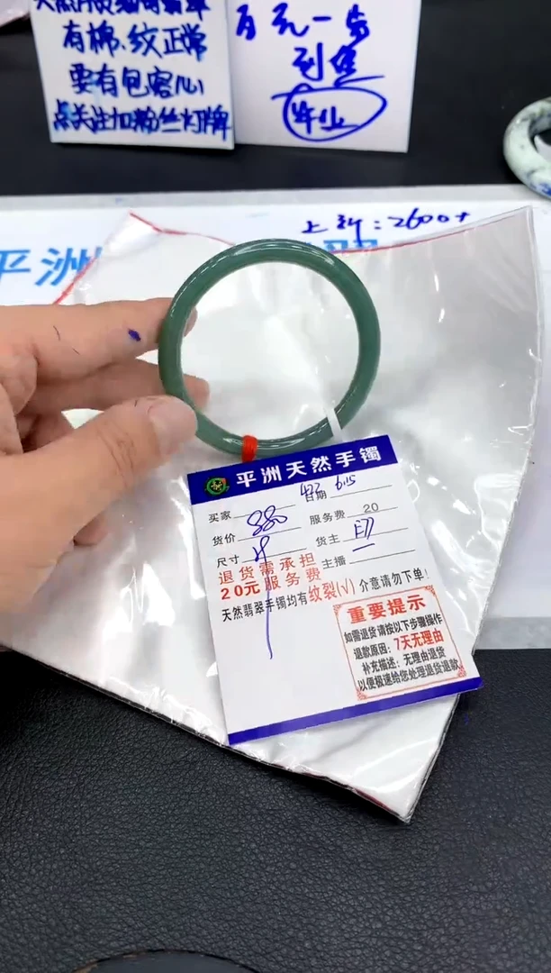 翡翠手镯未镶嵌1111111111111