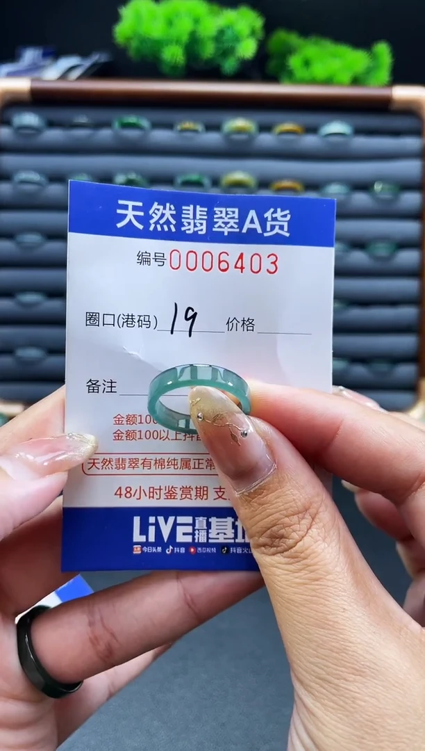 未镶嵌戒指翡翠戒圈