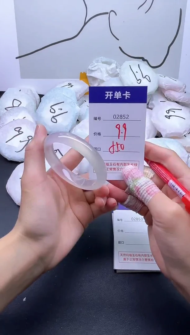 手镯玛瑙/玉髓未镶嵌2852