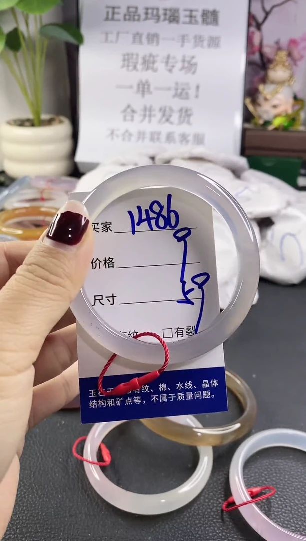 手镯玛瑙/玉髓未镶嵌1486