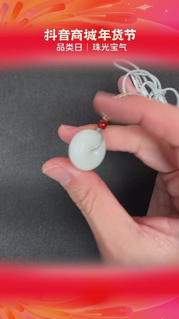 【闪购商品】和田玉吊坠未镶嵌BY0123FPXQ021