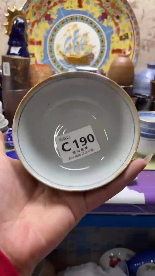 瓷片晟*默认微瑕，谨慎参拍C190