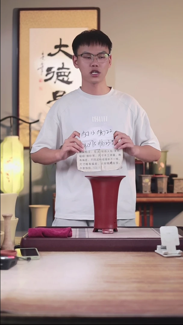 紫砂花盆微瑕胭脂红素面喇叭盆一只无托