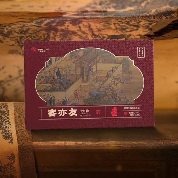 手尚工夫陈志强客亦友正宗武夷山岩茶大红袍水仙茶大份量礼盒装