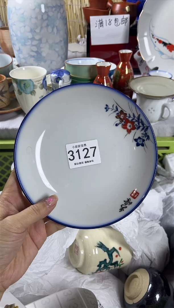 【闪购商品】碟             3127