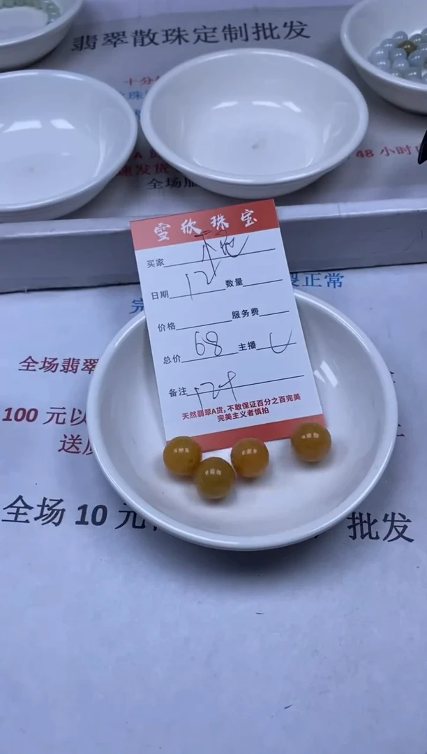 【闪购商品】翡翠颈饰未镶嵌雪欣散珠定制diy