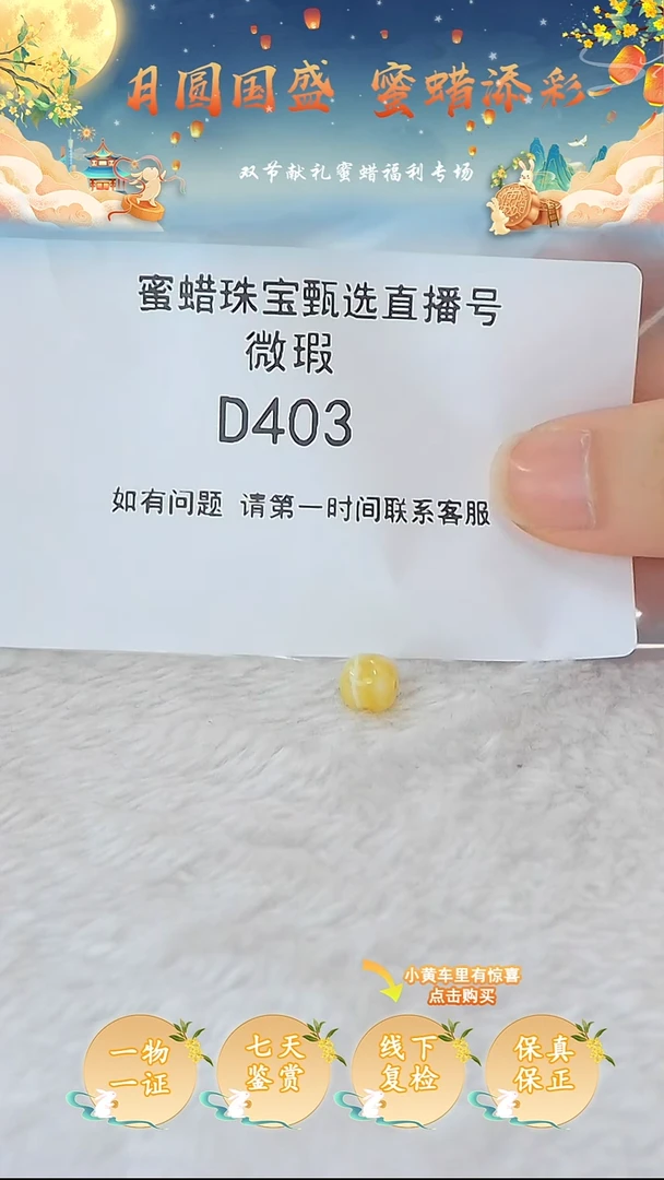 裸石蜜蜡未镶嵌俄料微瑕