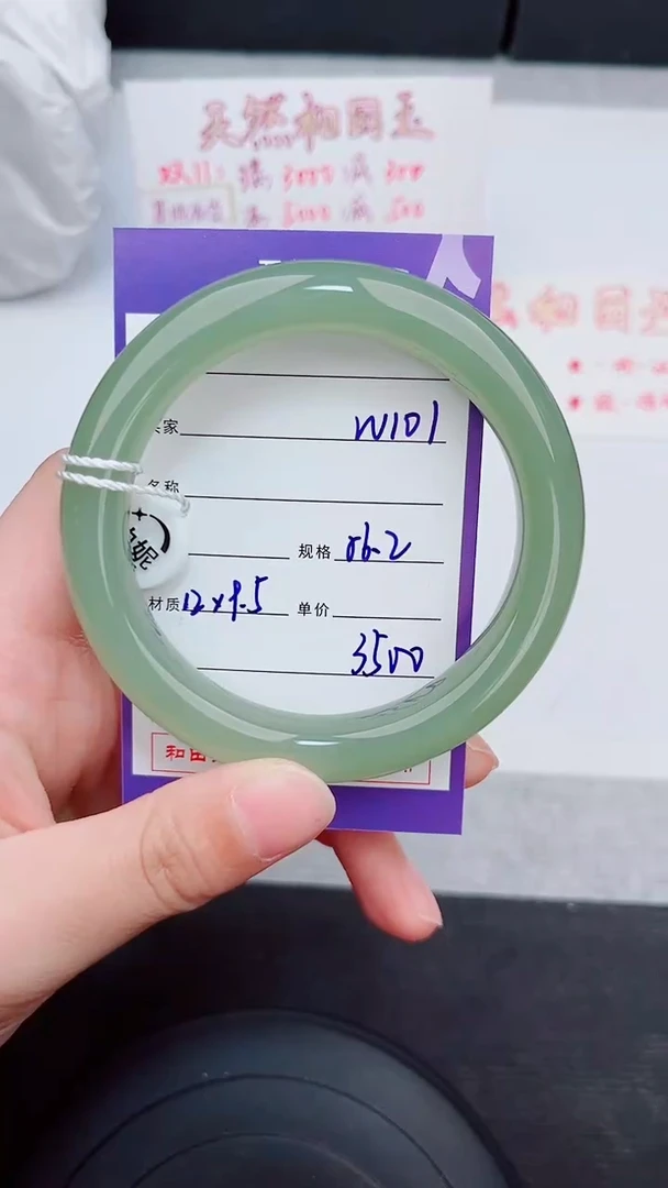 未镶嵌手镯和田玉101岚钻微色差T7