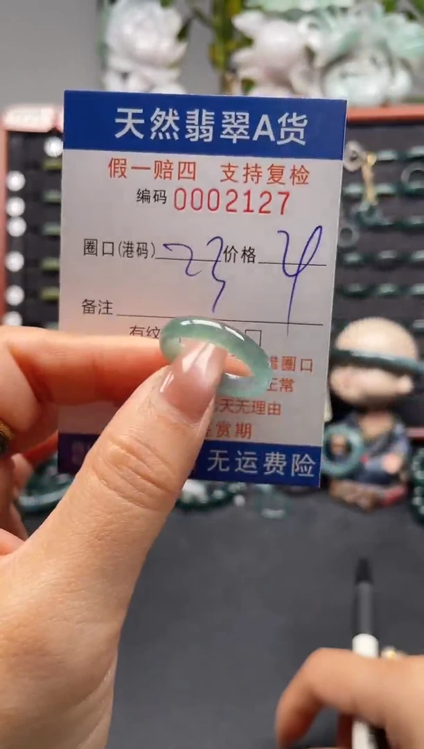 未镶嵌戒指翡翠23*2127