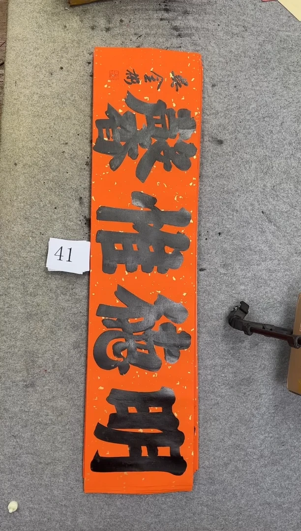 书法41吴金彬书法作品