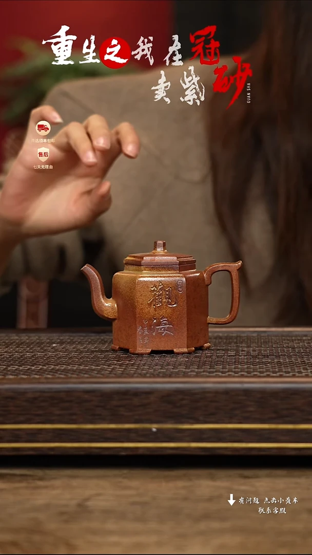 【闪购商品】紫砂茶壶冠砂茶器76