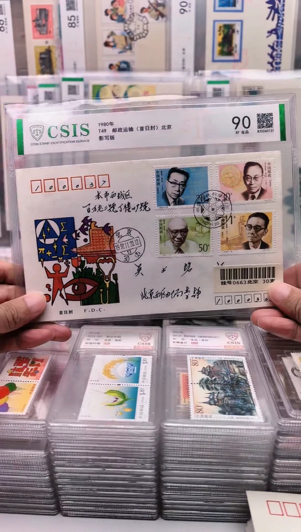 1992-19现代科学家  首日实寄封   挂号