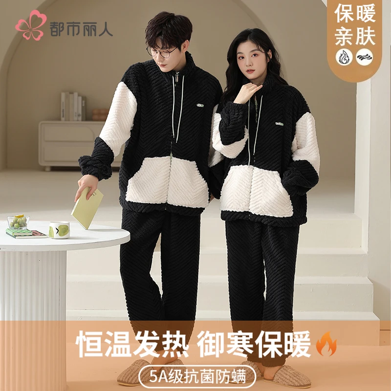 都市丽人情侣睡衣冬季珊瑚绒加厚加绒保暖开衫男女士秋冬款家居服