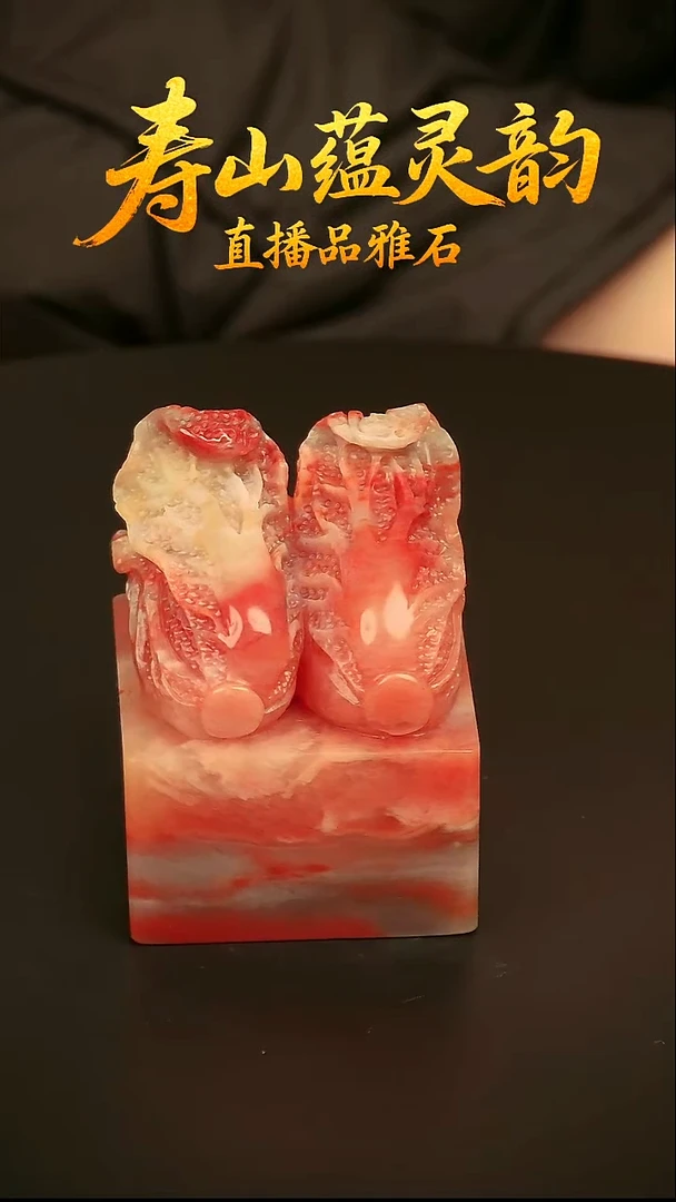 寿山石其他印石印章