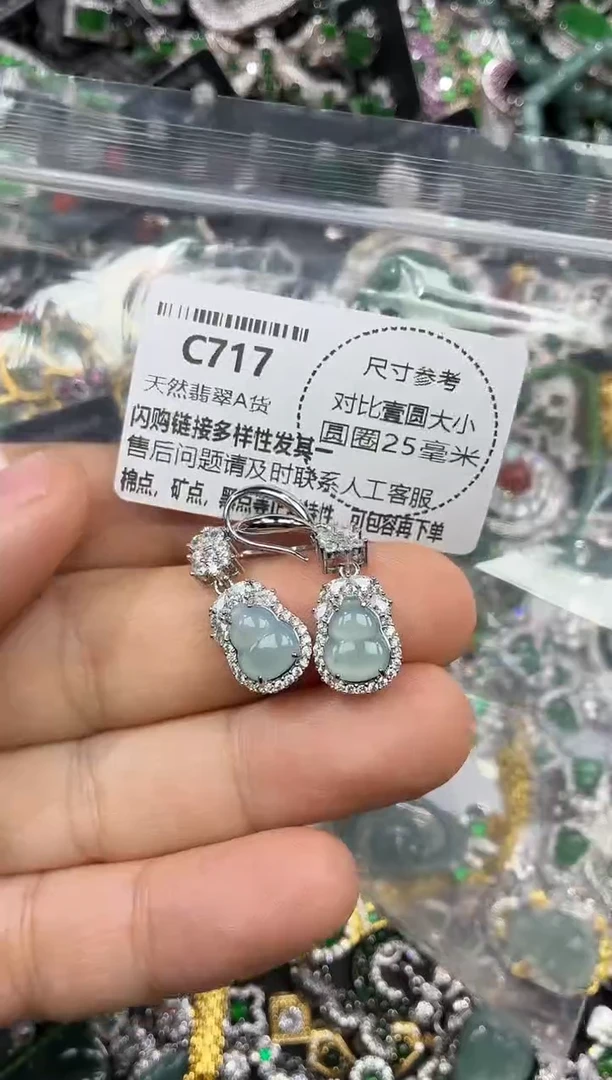 颈饰未镶嵌翡翠C717耳钩