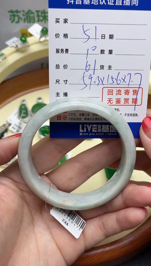 【闪购商品】翡翠颈饰未镶嵌回流寄售，不退不换